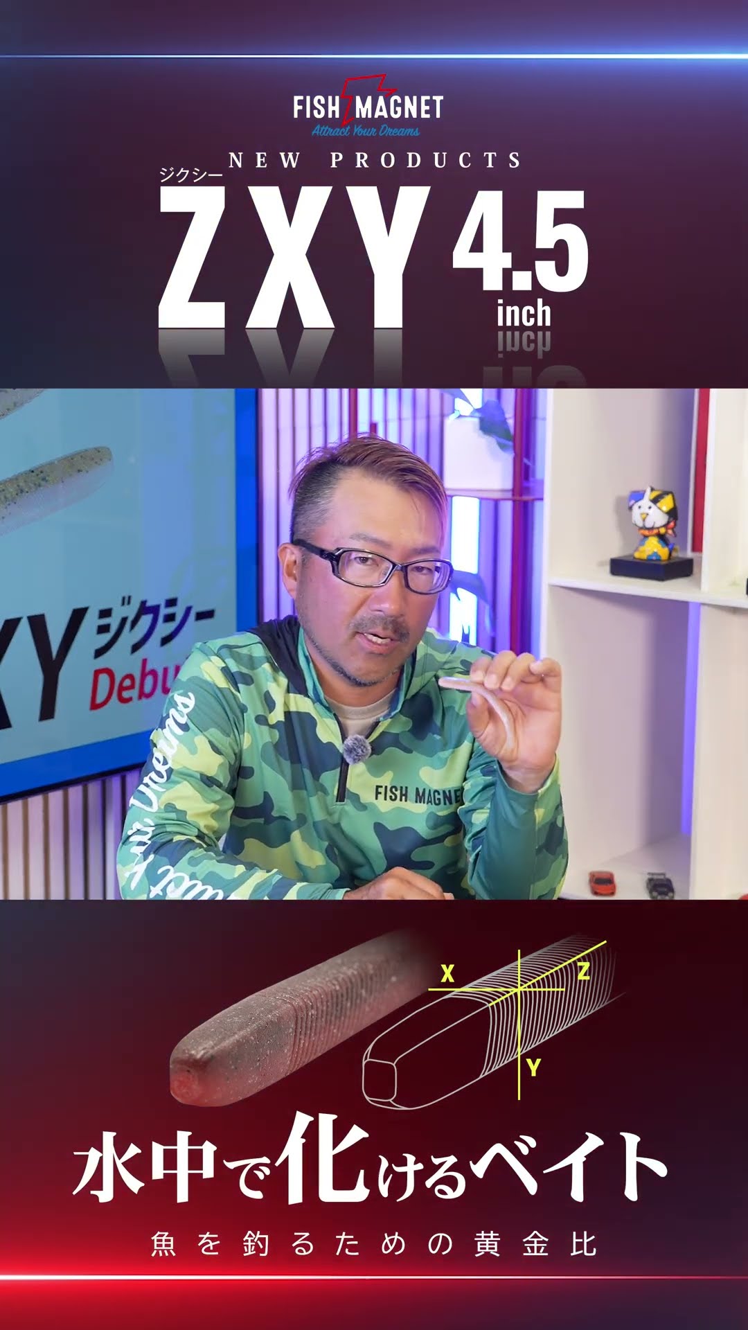 The Lure That Transforms Underwater | ZXY 4.5inch #FISHMAGNET