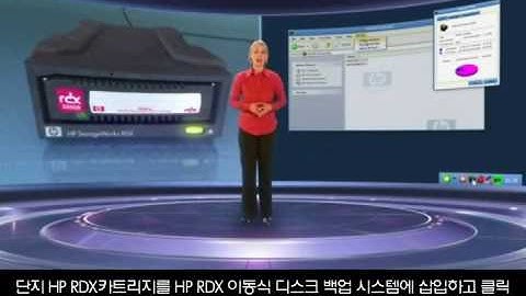 HP RDX 동영상_version0.1