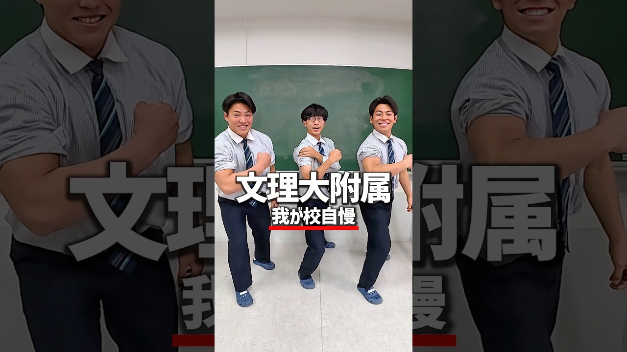 【日本文理大附属高校】お昼休みに潜入‼️#大分 #高校生#日本文理大附属 #NBU