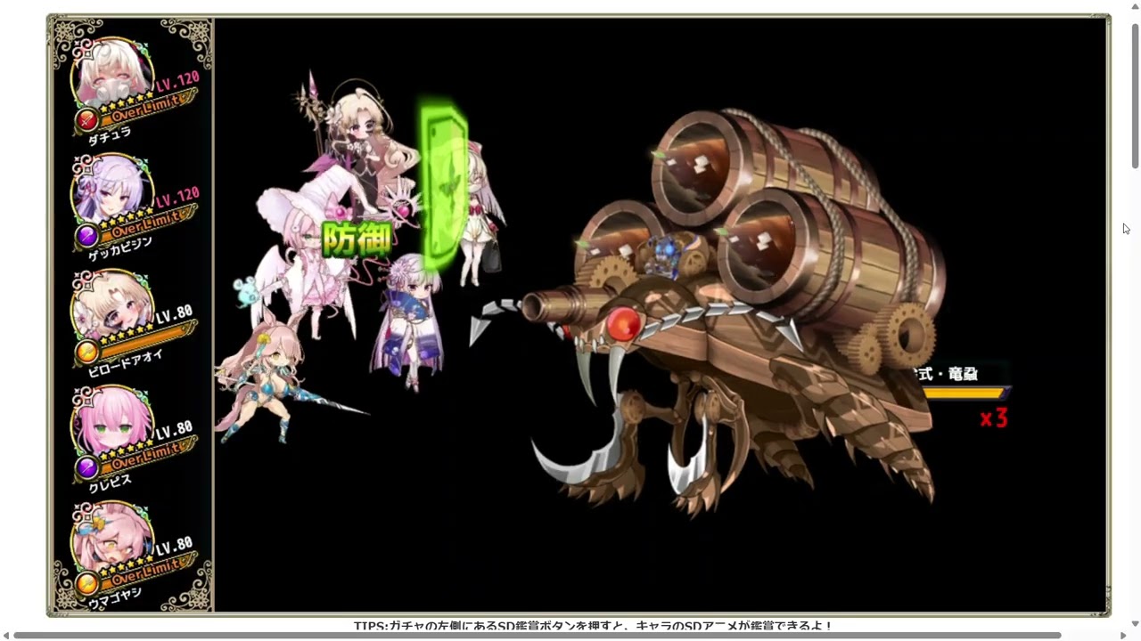 花騎士】ウマゴヤシ編成 VS 