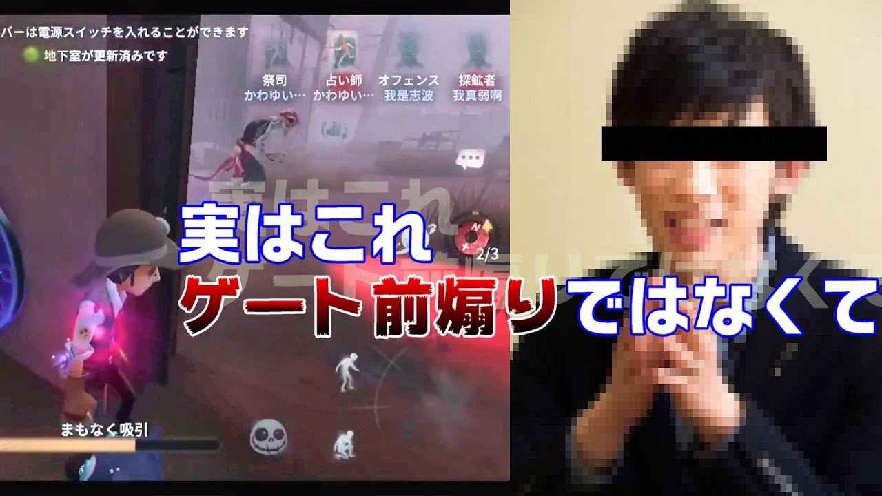 実はこれゲート前煽りではなくて Daigo人格 Identity V Youtube