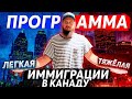 ❓ МНЕ НУЖНО ВАШЕ МНЕНИЕ: САМАЯ НЕОДНОЗНАЧНАЯ ПРОГРАММА ИММИГРАЦИИ В КАНАДУ // PEI Critical Worker