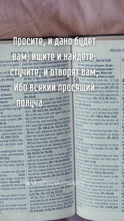 Стихи из Библии на каждый день. #христианство #библия #бог # ...