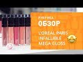 СВОТЧ-ВИДЕО ✔ БЛЕСК ДЛЯ ГУБ L'OREAL PARIS INFALLIBLE MEGA GLOSS ❤