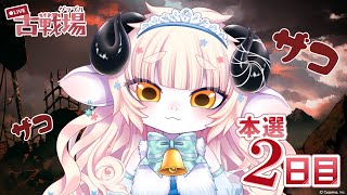 【グラブル】本戦2日目の朝活～！！！まったり雑談しながら150Hell周回！【春ノ迷迷/One Lyric】