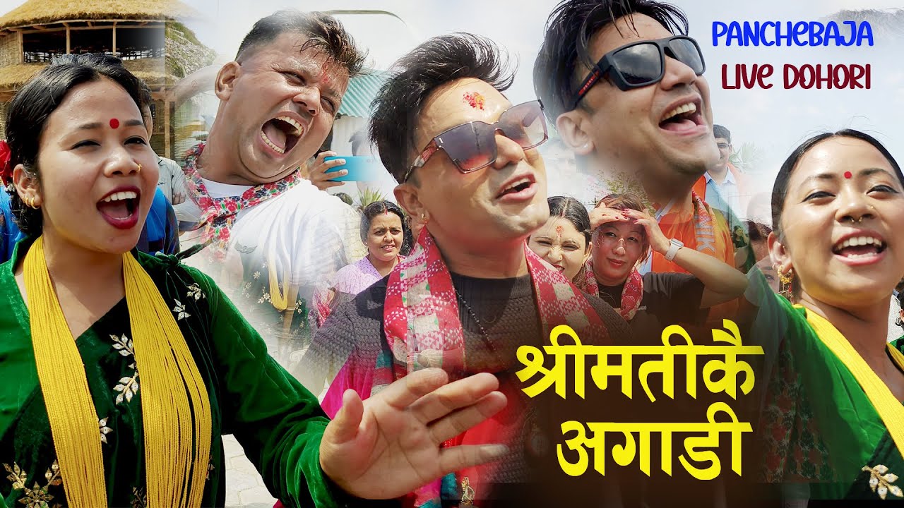 श्रीमतीकै अगाडी पोल खुलेपछि पशुपति शर्मा  रमेशराज र दिपकको विजोग Live Dohori | Kala Ghar Sindhuli