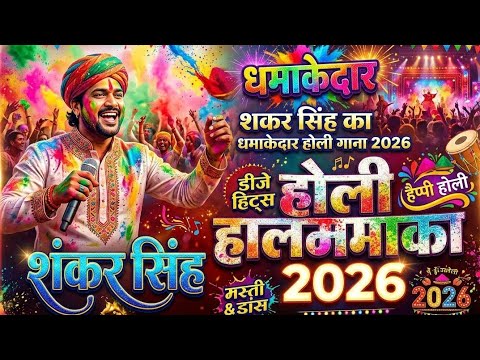 #Video​ | Khesari Lal Yadav का होली का नया धमाका | Superhit Holi Jukebox | New Holi Song 2026