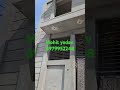 123 गज में बना मकान बिकाऊ रुड़की। #mpropertyhub #home