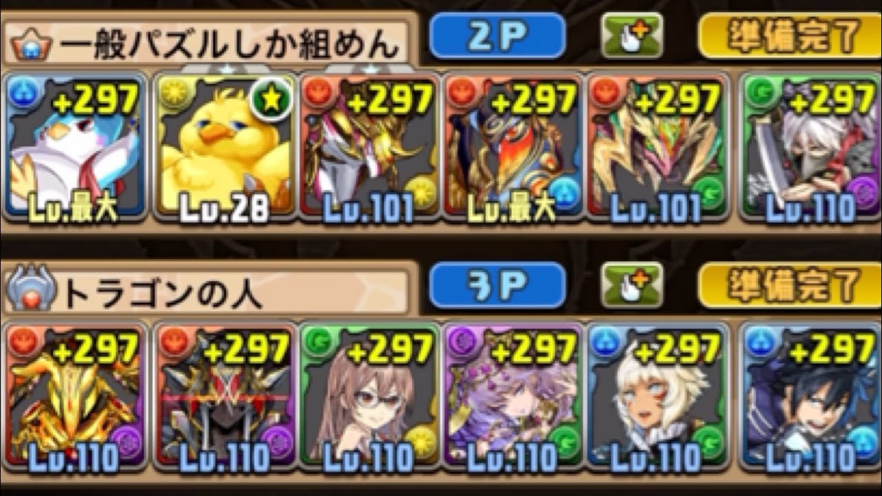 十字オタクの２人と天球【パズドラ】