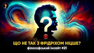 🔥ПРОРОЦТВО ФРІДРІХА НІЦШЕ🔥філософський інсайт #21🔥