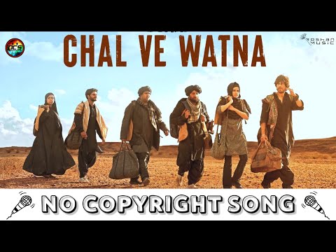 Chal Ve Watna  - Dunki | NoCopyrightSongs | Bollywood  no copyright song | New remix Song