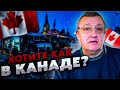 Хотите как в Канаде? Что ждет Европу? Испания, Франция, Англия, Дания, Швеция снимают ограничения