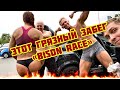 BISON RACE 2020/ГРЯЗНЫЙ ЗАБЕГ/ЗАРАЙСК