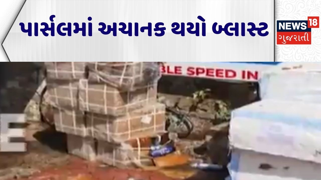 Ahmedabad Parcel Blast News | પાર્સલમાં અચાનક થયો બ્લાસ્ટ | Paldi | Travel Company | Office