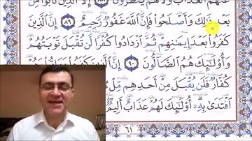 سورة آل عمران - الآية 89 - رواية حفص عن عاصم للاخ الفاضل دريد الموصلي