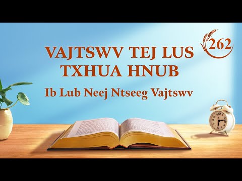 Video: Yuav Tswj Lwm Tus Li Cas: Tsis Muaj Txoj Hauv Kev