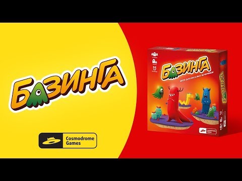 Промо Базинга