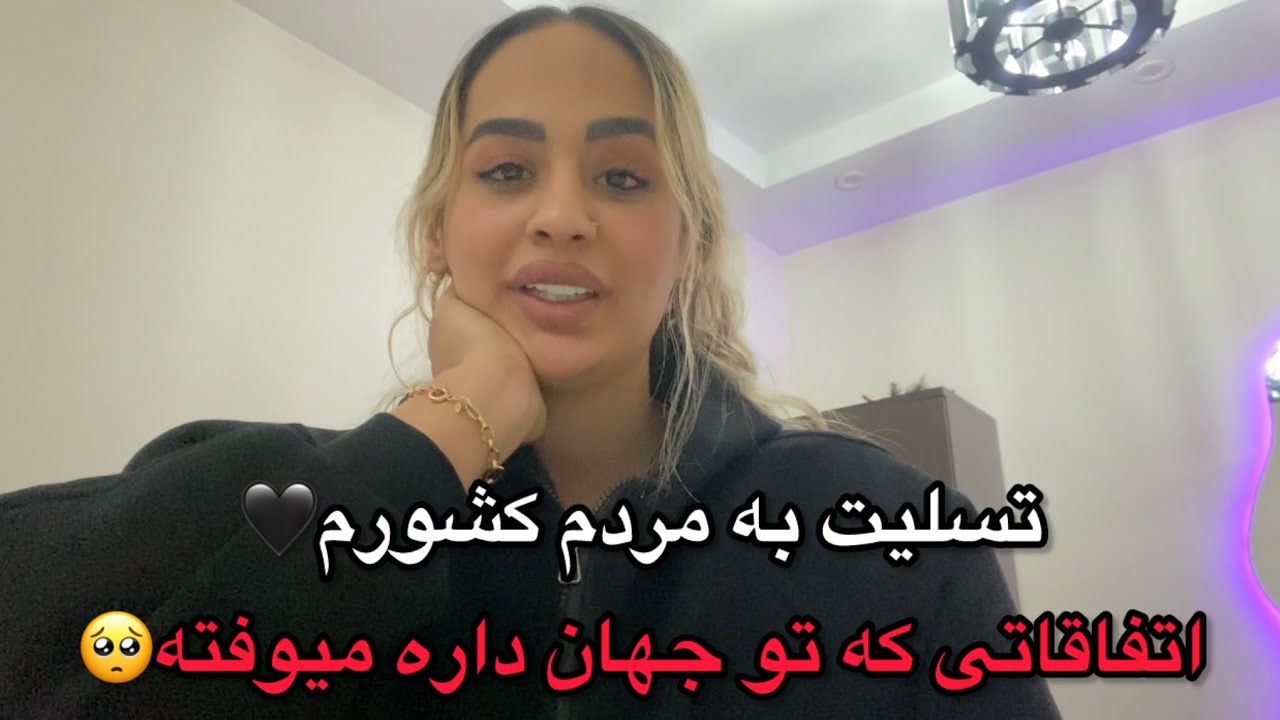 شاهد سخت ترین روزای زندگیمون بودیم و احتیاج به خود مراقبتی داریم😥