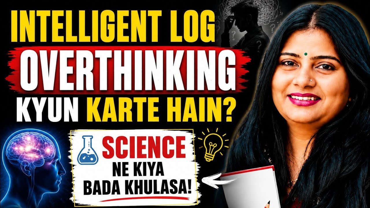 Utni Jitne Intelligent, Utni Overthinking? Science Kya Kehti Hai! by Dr ...