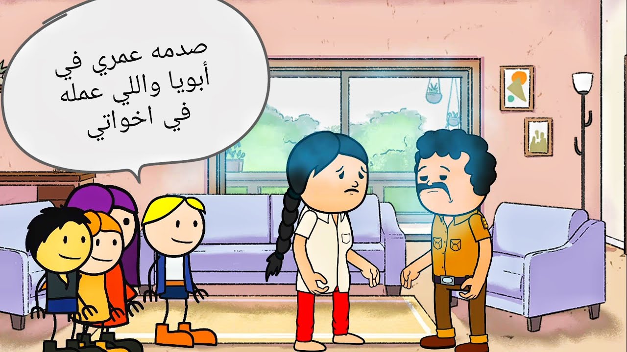 قصة حقيقية 👈 أبويا واللي عمله في اخواتي كان صدمه 😡