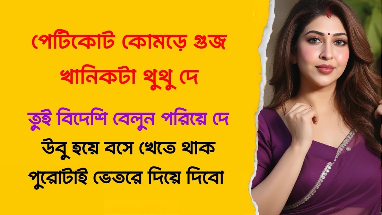 New Emotional Story | Ishq Diary  | Motivational Story | Heart Touching Bangla Story # 18