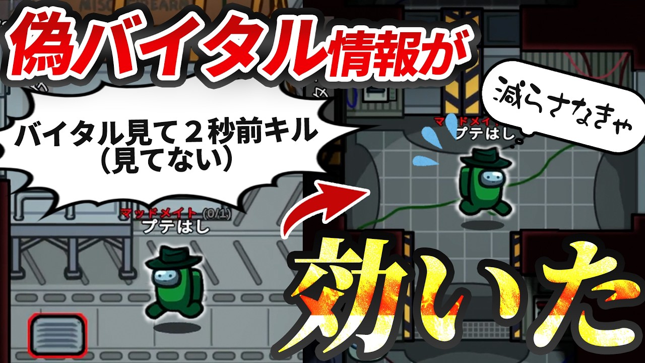 バイタル見てないけど適当に言ったらご主人救ってたｗｗ【Among Us】