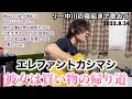 【弾き語り練習】リー中川の寝起きで歌おう エレファントカシマシ 彼女は買い物の帰り道 2022.8.24