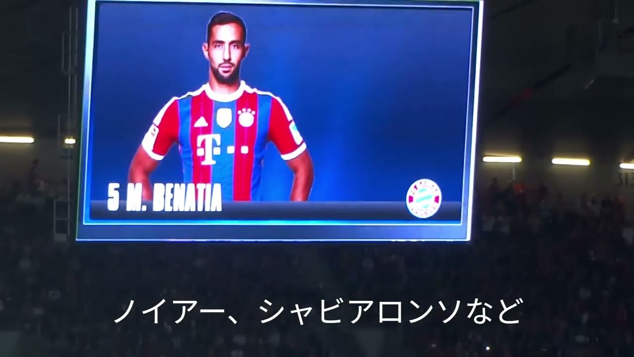 【現地観戦】欧州サッカー選手紹介集