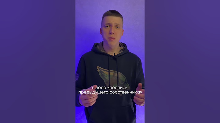 Как правильно оформлять ДКП при покупке автомобиля? #podbormsk #автоподбор