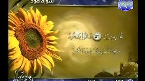الشيخ سعد الغامدي ماتيسر من سورة هود   YouTube