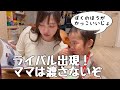 【2歳10ヶ月】お医者さんごっこの対応差!【ママvsばあば】