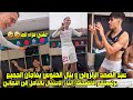 عبد الصمد الزلزولي و بلال الخنوس يفاجأن الجميع برقصتهم المضحكة أثناء الإحتفال بالتأهل إلى النهائي 