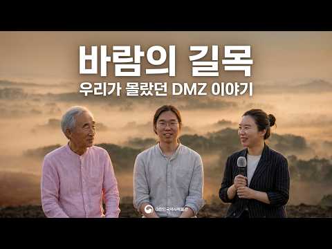 [2026 Modern History Seen and Heard] The People Who Recorded the DMZ | Citizen Lecture Field Sketch