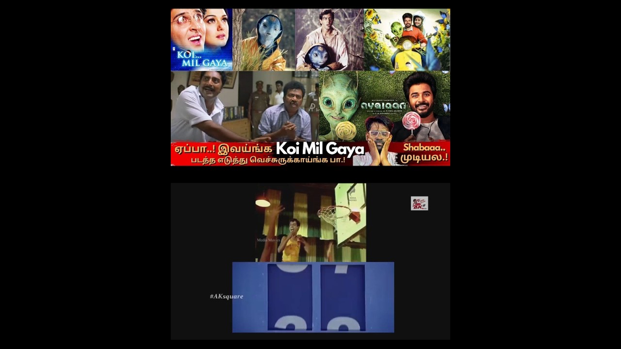 Ayalaan கதையும் Koi Mil Gaya கதையும் ஒண்ணா! Shocking Update | Sivakarthikeyan | Ravikumar |AR Rahman