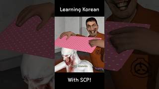 Learning Korean With SCPs! #scp #매끈매끈하다
Learning Korean With SCPs! #scp #매끈매끈하다 Learning Korean With SCPs! #scp #매끈매끈하다