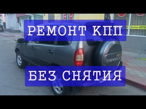 Выпадает 5 передача нива