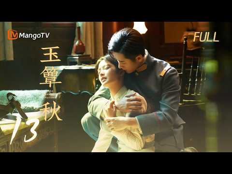 🍂FULL【The Lament of Autumn】EP13 Yu Changxuan is stabbed after being resisted while kissing Ye Pin...