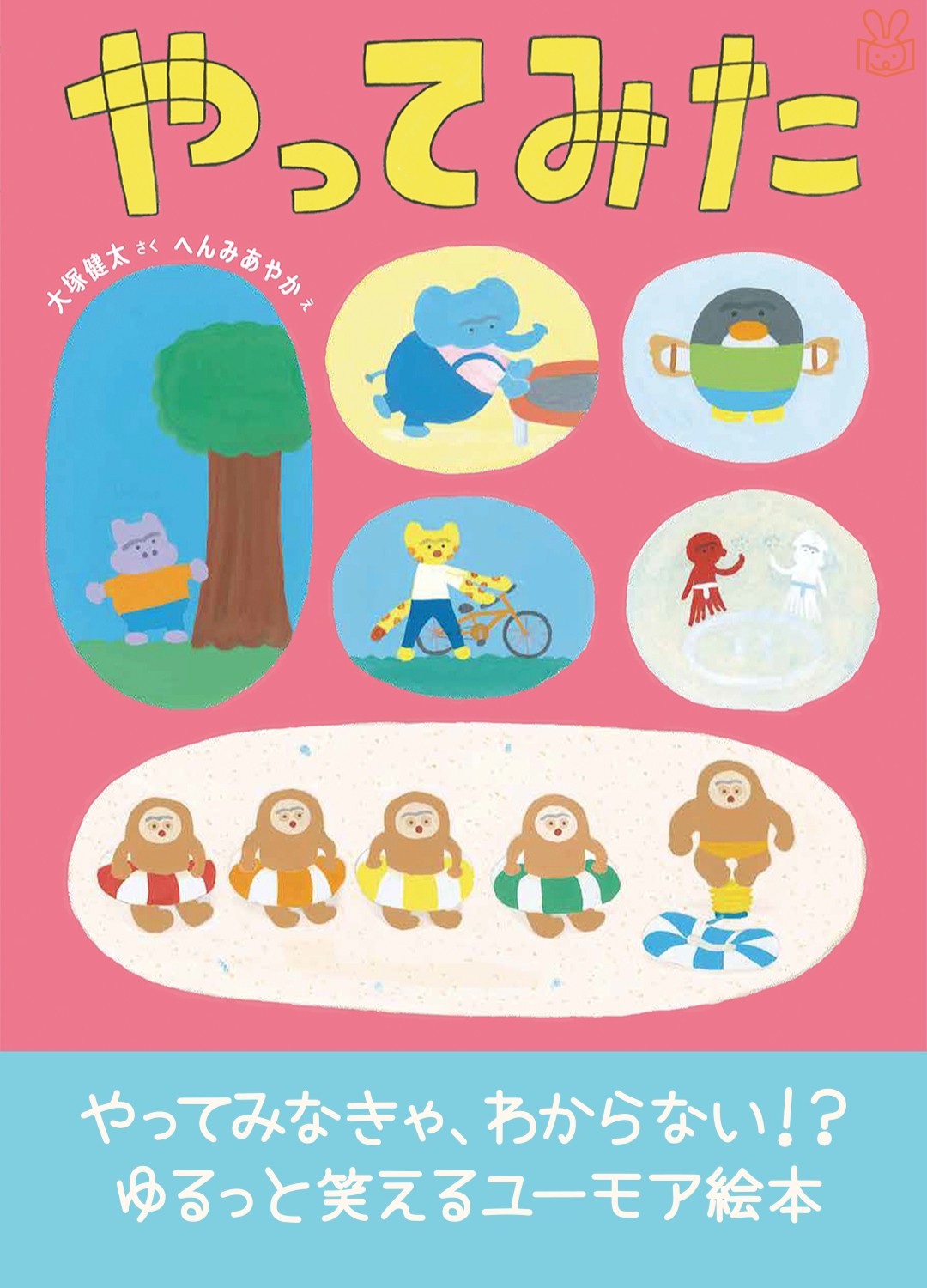 ヤ*ピ様 絵本　まとめて 絵本まとめ売り 9冊セット 1〜3才向け｜Yahoo!フリマ（旧PayPayフリマ）