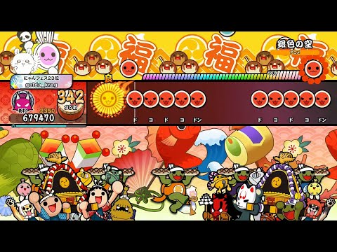 【太鼓の達人NS2】銀色の空