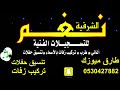 حصريا جديد الفنانة عهد 2019 طارق ميوزك