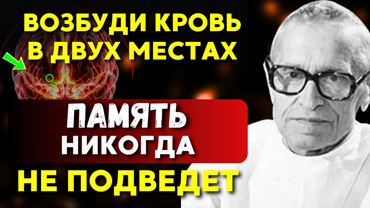 Я САМ ДЕЛАЛ и ВАМ СОВЕТУЮ. Кардиохирург Амосов 4 лучших совета для четкой памяти