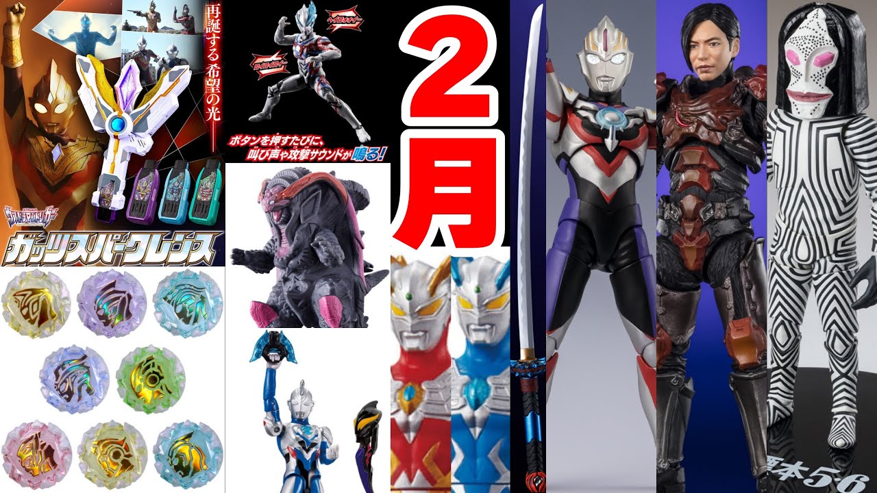 レア　メダル　ストリートファイターⅡ ウルトラマン　　SEGA バタコさん maxresdefault.jpg