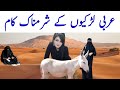 Beautiful Video Of Arab Girl Saudi Arab Video Beautiful Video Of Arab Girl Saudi Arab Video