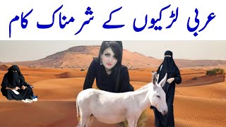 Beautiful Video Of Arab Girl Saudi Arab Video