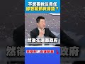 台灣政治與民意的交鋒