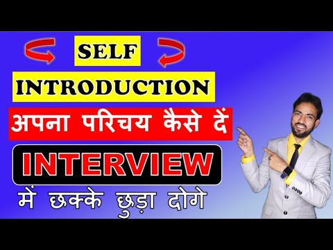 Self Introduction | Job Interview | Introduce Yourself | Questions ...
