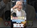 董立文:習近平現在最怕的不是有人公開反對，而是所有人陽奉陰違！沒人敢違抗命令，但大家裝忙裝傻、就是不做，讓他令不出中南海；抓人換人14年，甚至最後連最忠誠的人都可能變成背叛者