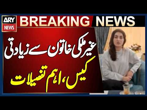 Foreign Woman R*pe Case: Key Details Emerge | Breaking News