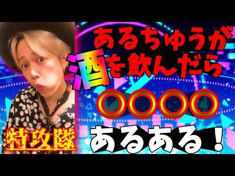 【乾杯コール】完全プライベート飲みの結末www【飲みコール】＃乾杯　＃飲みコール　＃オリジナル