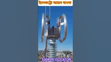 #isolator #electrical #substation #electricalengineering #electric #hvac #ee #shortvideo#shotsvideo